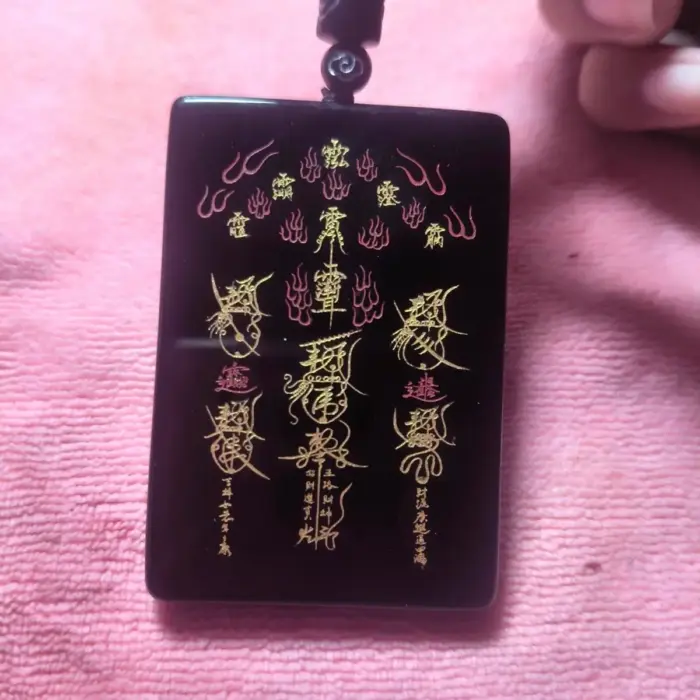 Taoist Charm Pendant Nothing Card Obsidian Five-way God of Wealth Crape Myrtle Taboo Lucky To Attract Wealth Peace Jade Cards 1