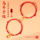 2026 Horse Year New Handmade Woven Red String Bracelet Unisex Lucky Protection Chinese Zodiac New Year Daily Wear Jewelry Gifts 4