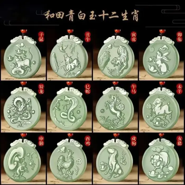 High-quality Afghan jade pendant Chinese zodiac men and women jade pendant animal year seed jadeite zodiac 12 zodiac jewelry 1
