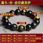 Natural Solving Tai Shui Obsidian Bracelet Zodiac Rabbit Manjusri Bodhisattva Hand String Good Luck Mascot for Men and Women's 6