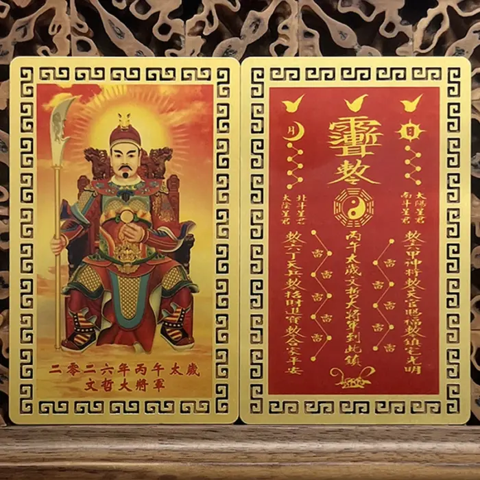 2026 Tai Sui Amulet Card Feng Shui Prayer Gold Card Exorcism Protection Buddha Gift Amulet Safe Bring In Wealth And Treasure 3