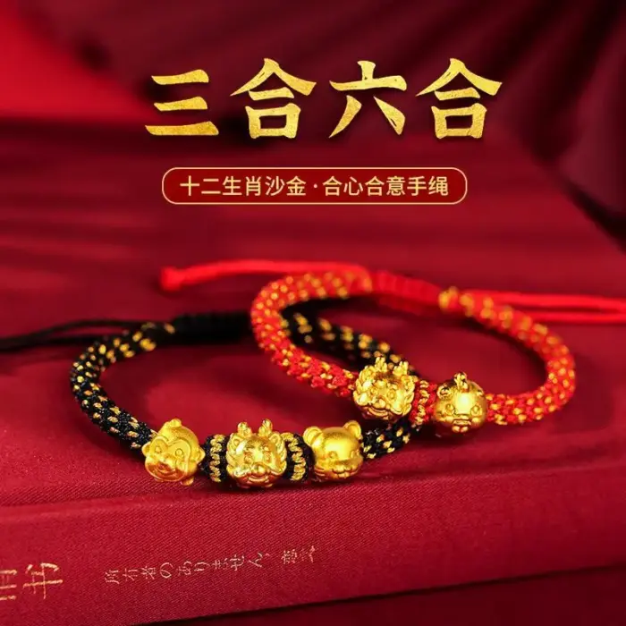 2026 Dragon Birth Year Zodiac Three-in-one Liuhe Bracelet Male RedRope Golden Chicken Cattle Dog Rabbit Mascot Hand Rope Female 2