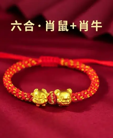 2026 Dragon Birth Year Zodiac Three-in-one Liuhe Bracelet Male RedRope Golden Chicken Cattle Dog Rabbit Mascot Hand Rope Female 6