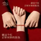 TaiSui Baihe Rope 2025 Year of The Snake Benmingnian Good Lucky Red Rope Bracelet Braided Men's and Women's Hand-woven Hand Rope 3