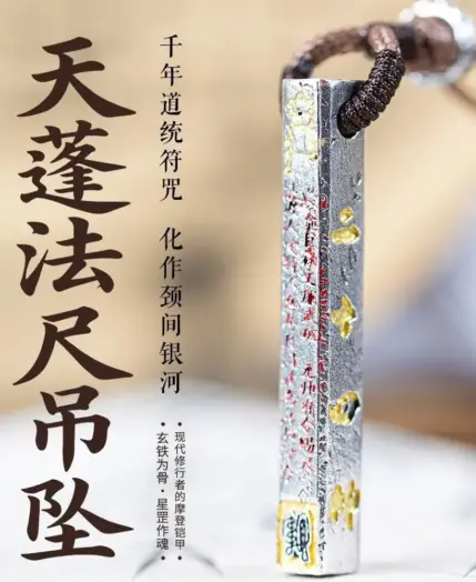 Taoism Department Nine Days Ying Yuan Taoist Thunder Tianpeng Puhua Tian Pendant Retro Lucky Chinese Style Neck Chain Pendants 1