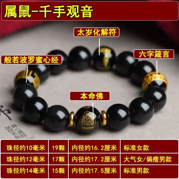 Natural Solving Tai Shui Obsidian Bracelet Zodiac Rabbit Manjusri Bodhisattva Hand String Good Luck Mascot for Men and Women's 5