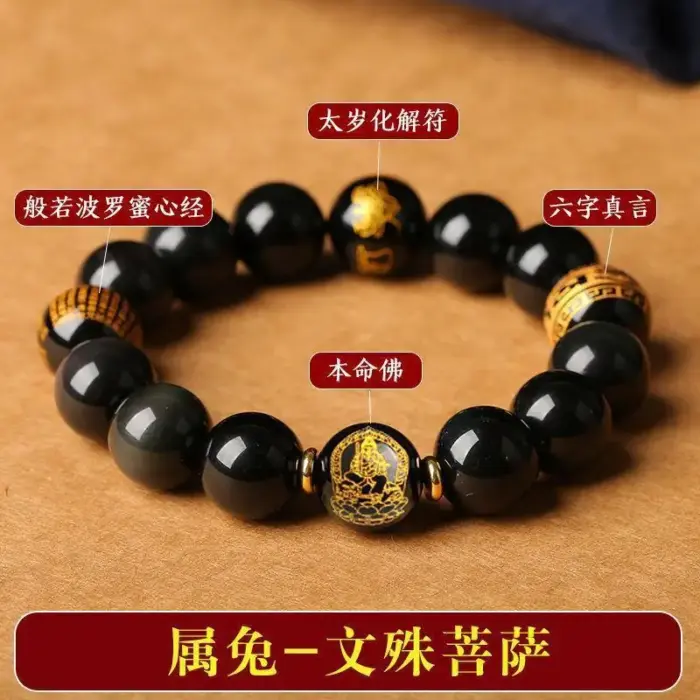 Natural Solving Tai Shui Obsidian Bracelet Zodiac Rabbit Manjusri Bodhisattva Hand String Good Luck Mascot for Men and Women's 1